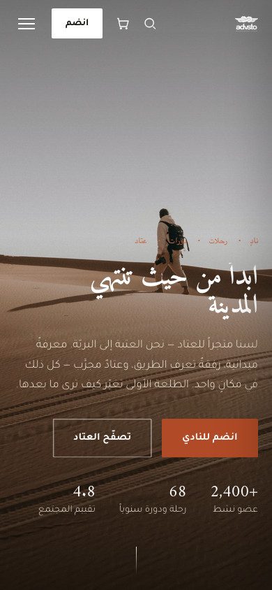 الديمو الجديد — تجربة الجوال