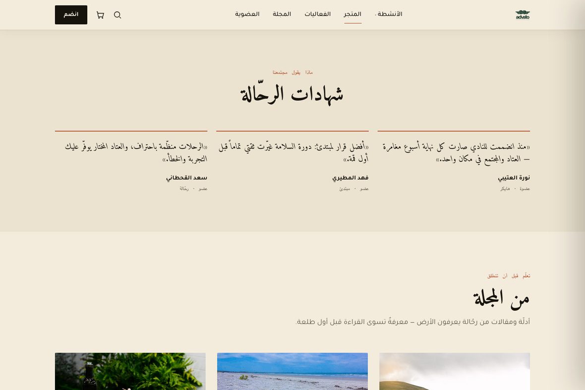 الديمو الجديد — الإثبات الاجتماعي